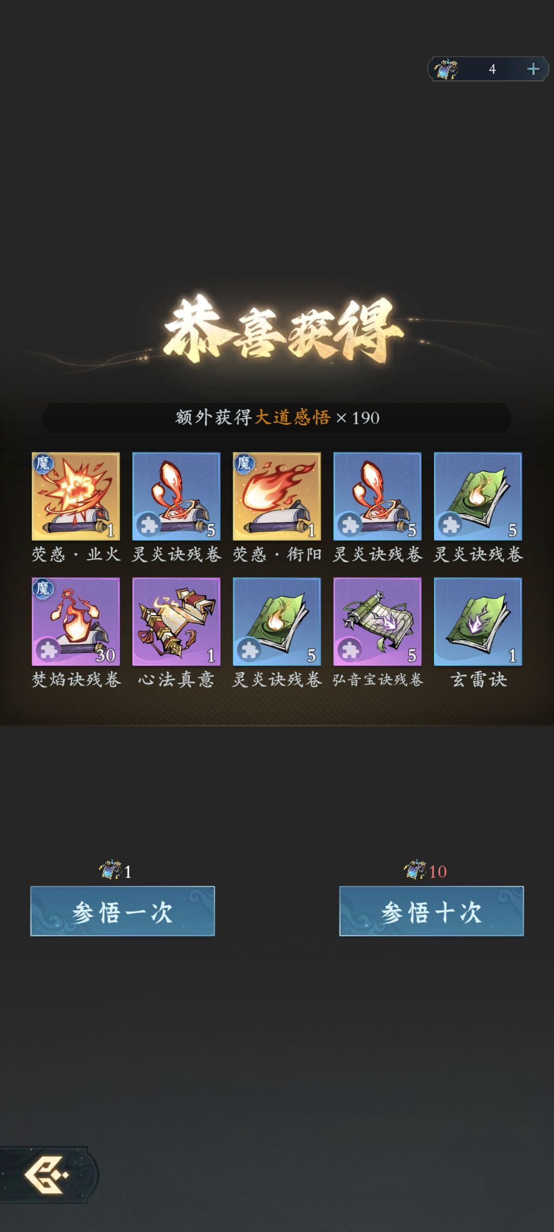 孤注一掷 1