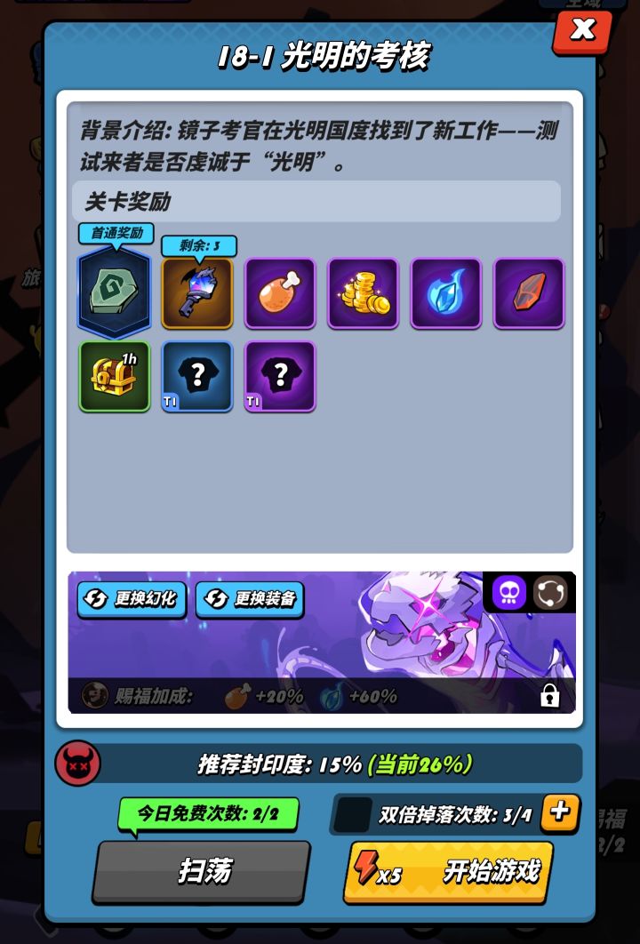 主线通关历程截图