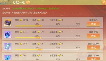 9月4日维护公告