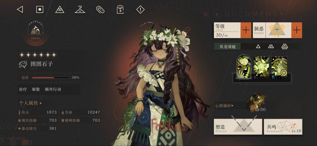差不多出新手村了叭 9