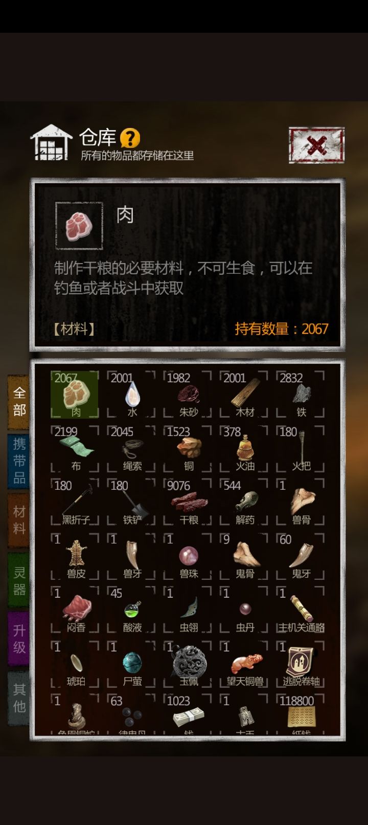 从1星买齐角色升到4星 8