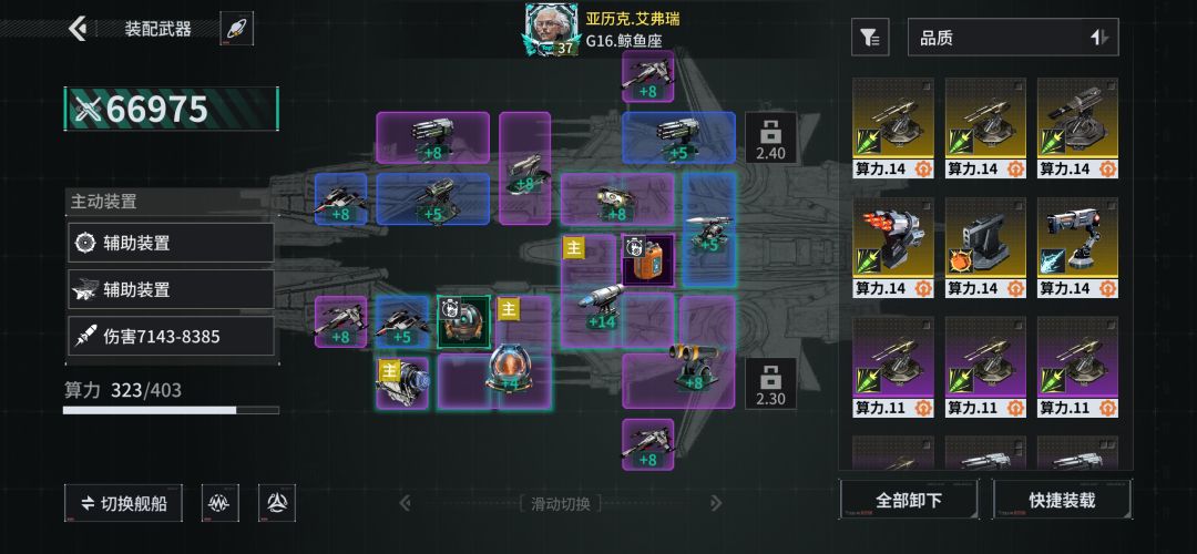 「亿万光年」号令星舰,成就战争艺术 1