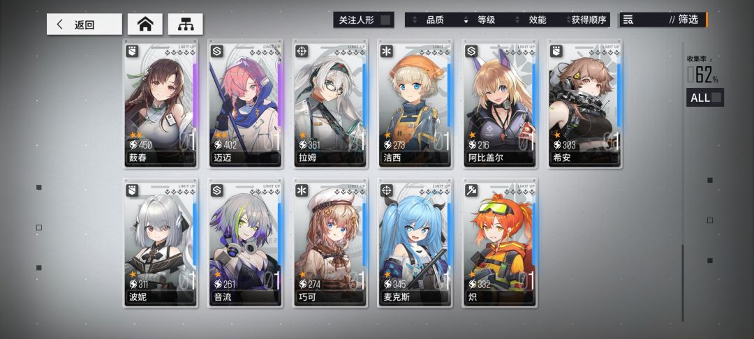 战士队配队 4