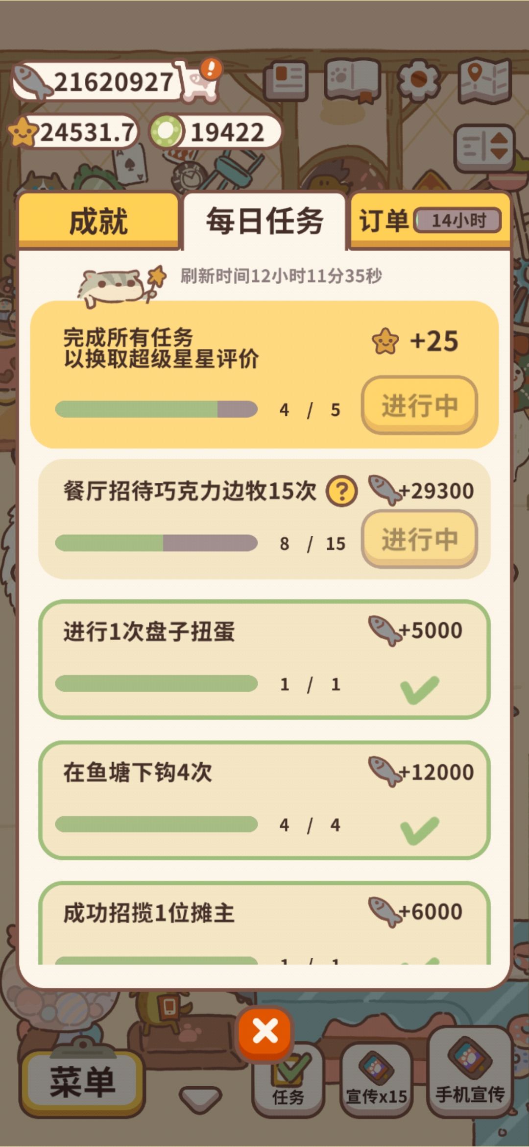 巧克力边牧 1