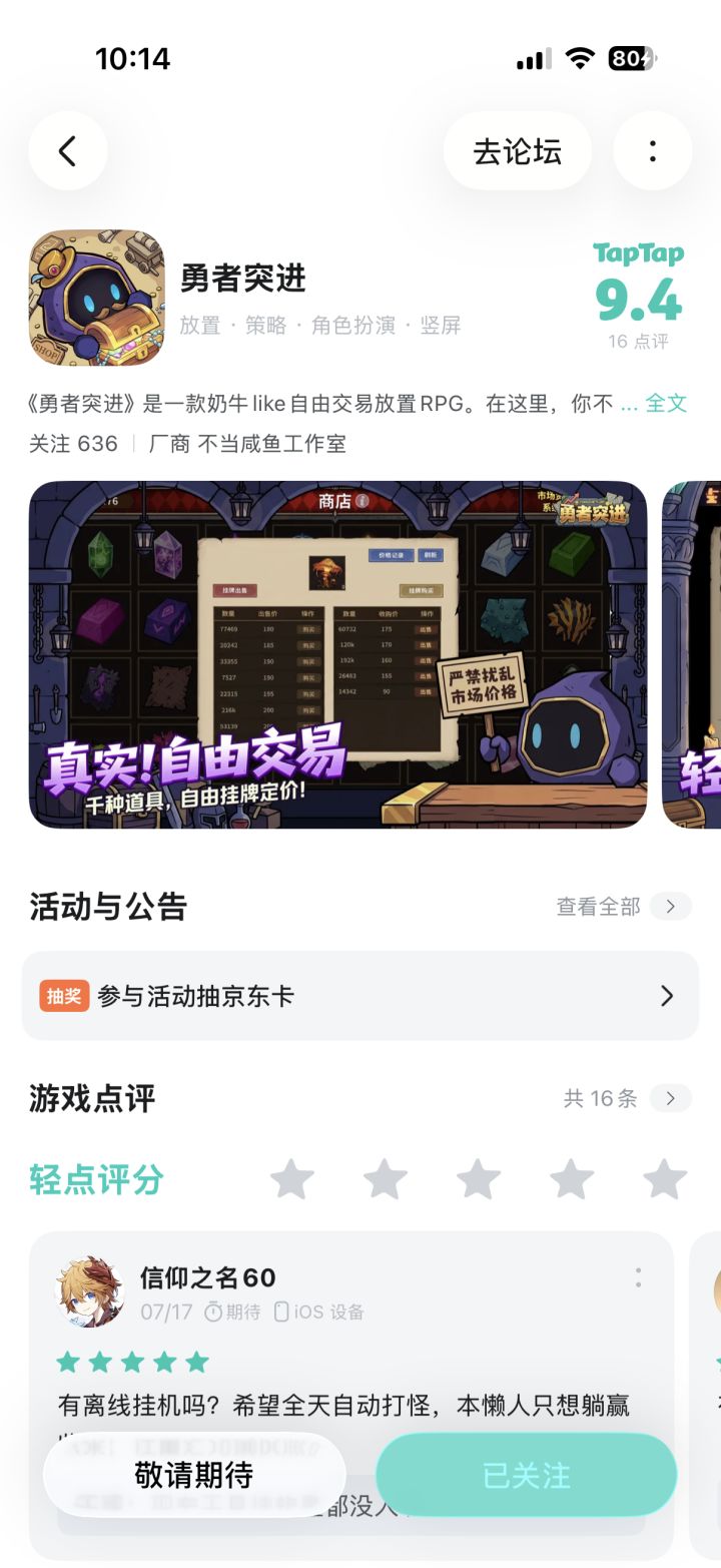 TapTap