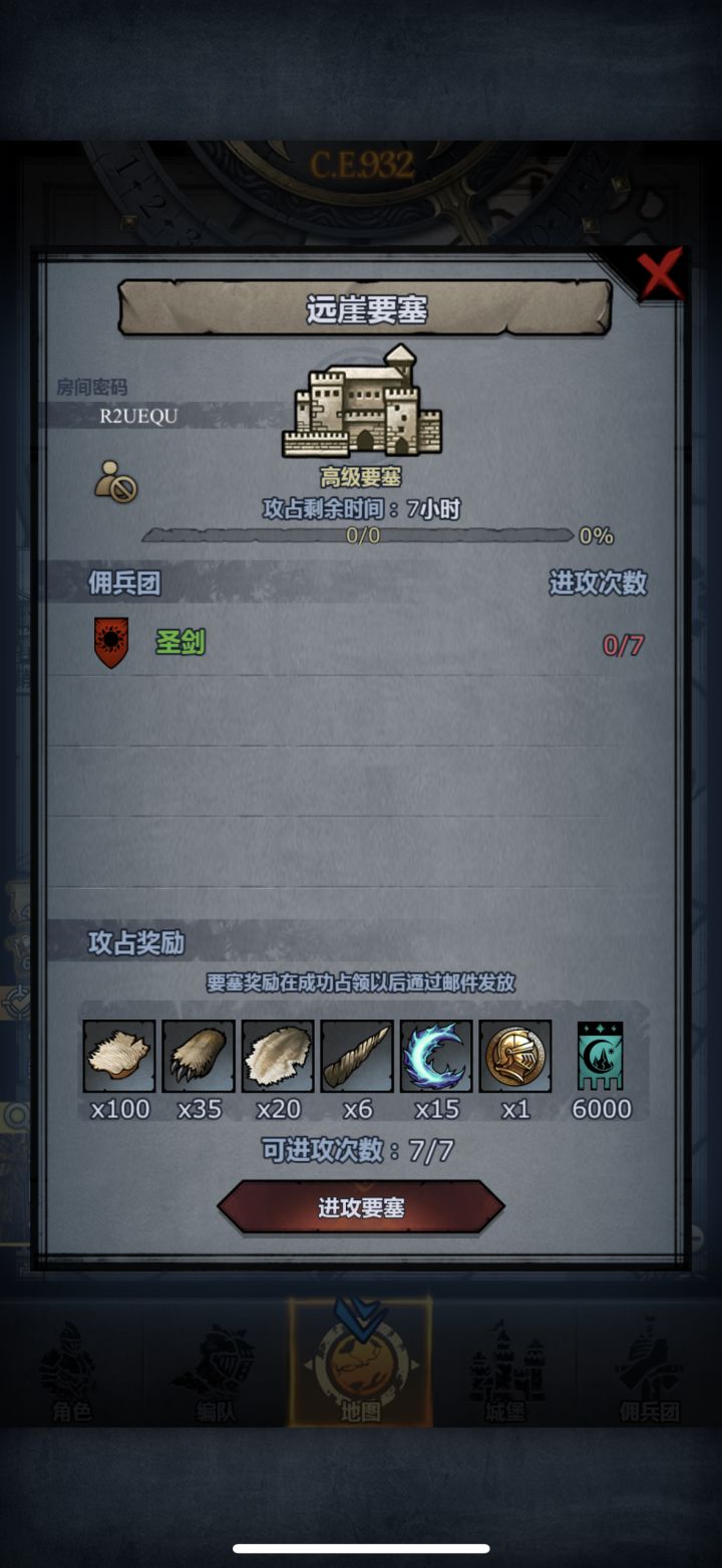 带波要塞,抱歉圣佑打不过截图