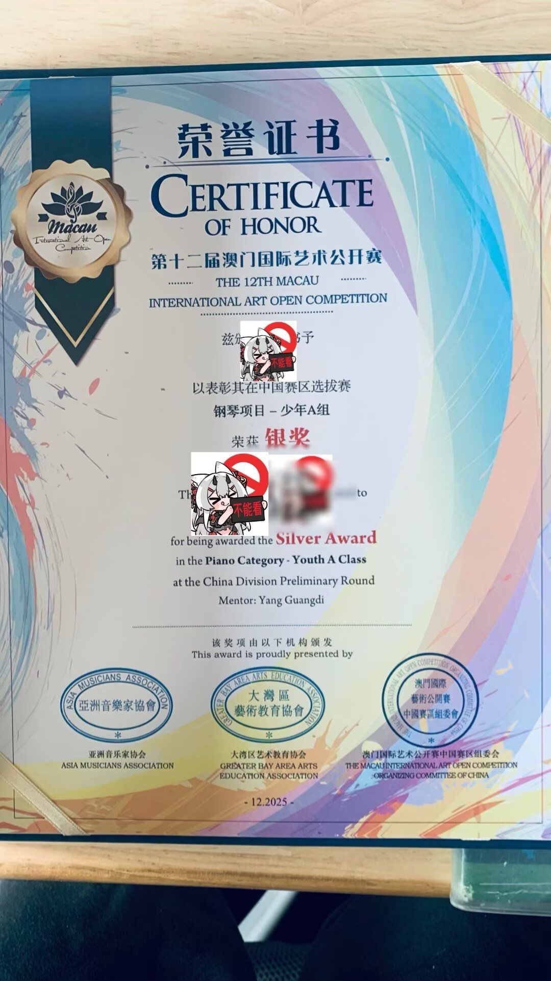 总决赛银奖（第12届澳门国际艺术公开赛） 2