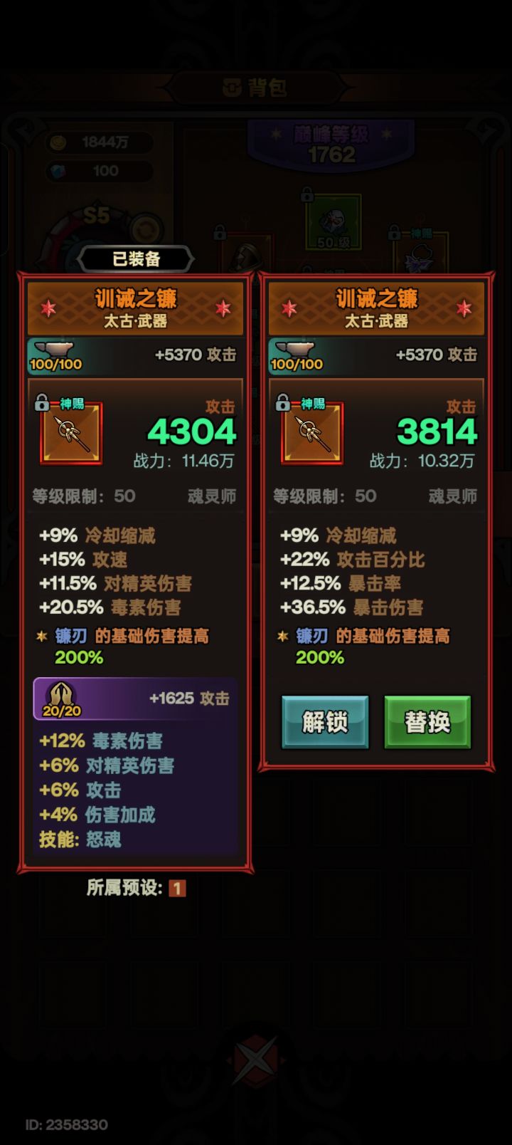 右边这把应该怎么洗啊大佬们,刚打到100层截图