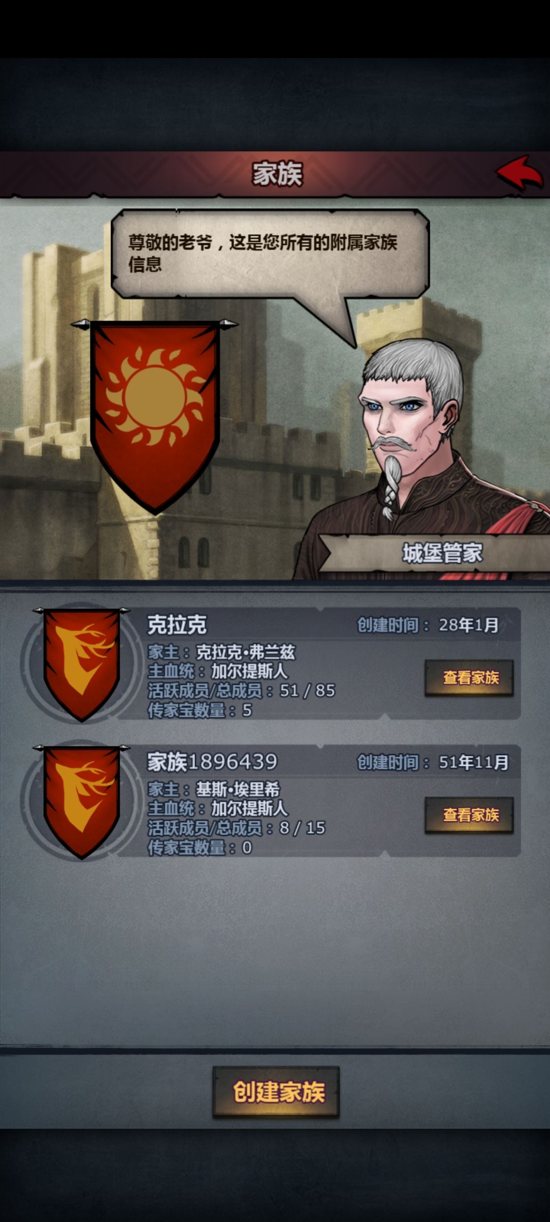为啥我多了一个家族 1