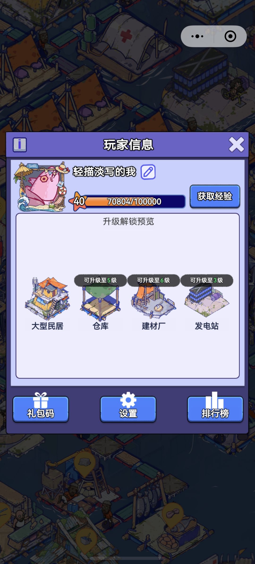 申请微信小程序迁移官方APP 2