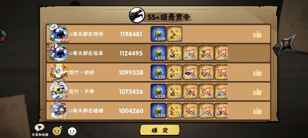 如果ss加要打5星，超级建议五开 9