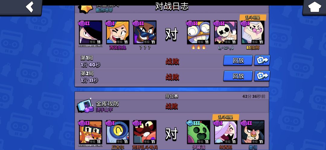 原来连败个六七场就能掉一个大段 2