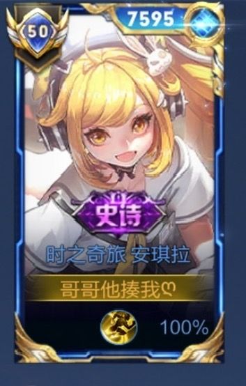 王者小国巅峰2200找个队友截图