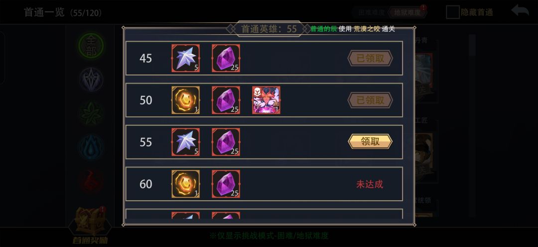第五十五个 2