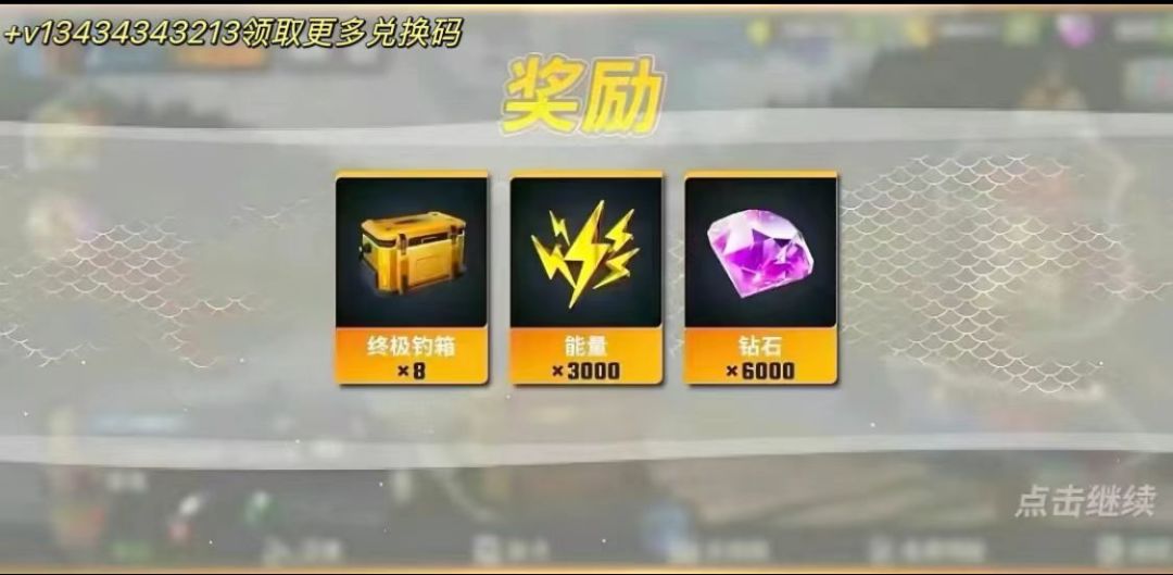 钓鱼大师还缺宝箱钻石体力吗、免费拿！！！ 2