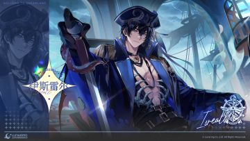 航海钟的回响·独家秘闻丨伊斯雷尔[月蚀舵影​​]