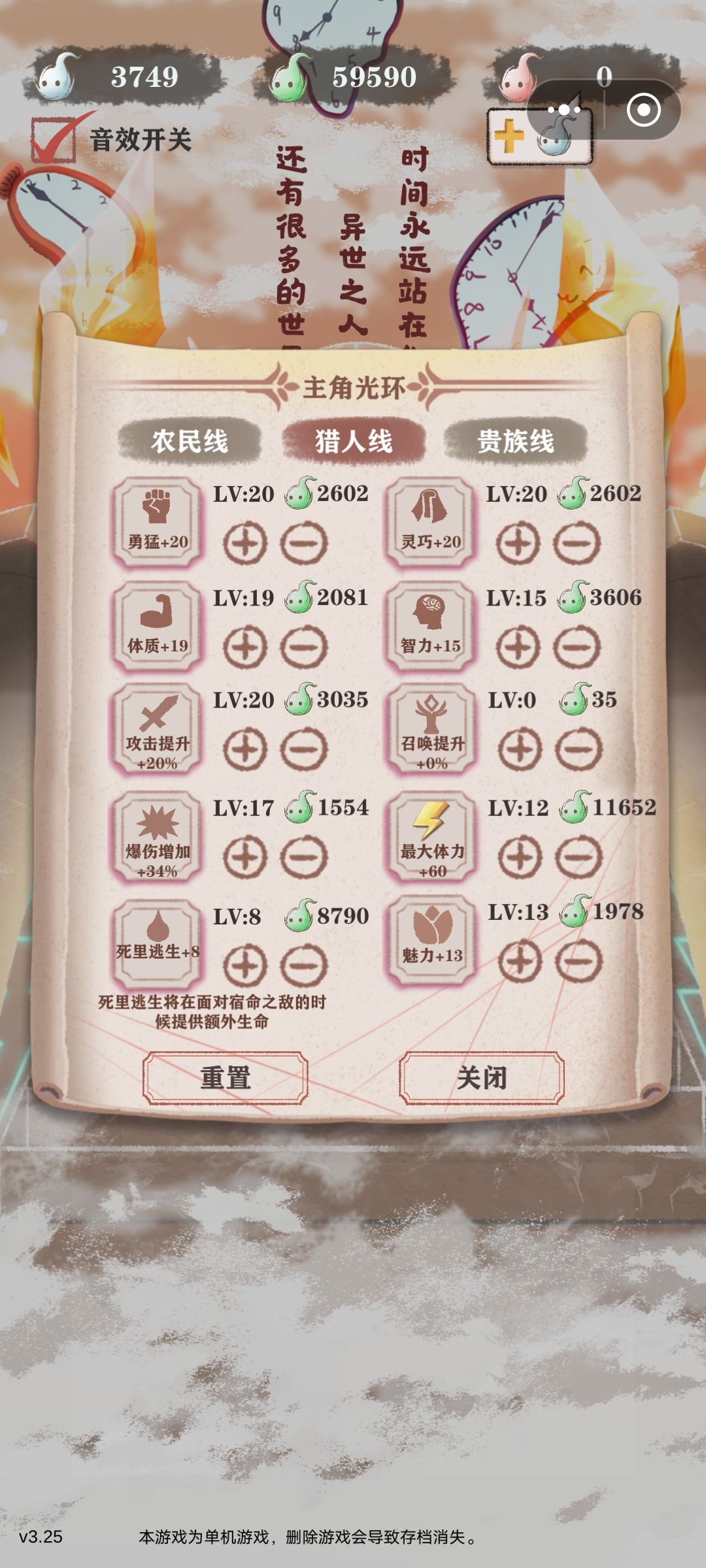 你们是怎么在保证数值的条件下攒够三万的? 3