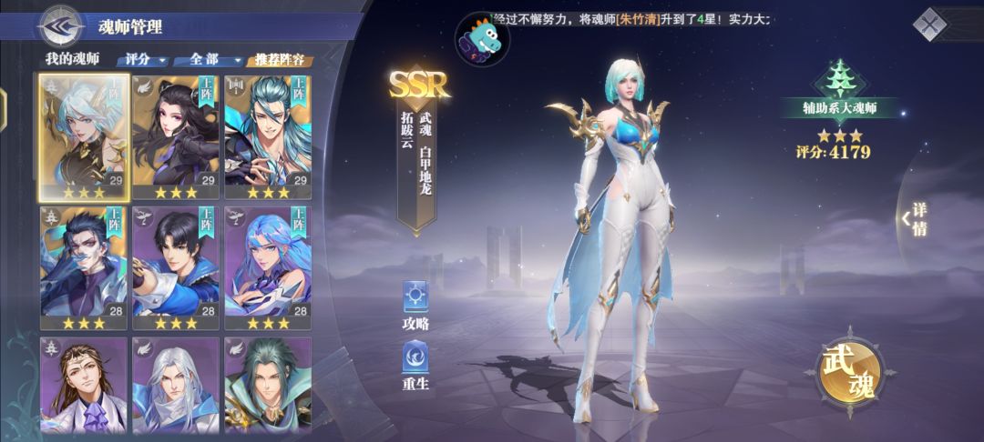 有鬼魅了皇室来信选谁啊,顺便大佬能帮忙配个队吗 1