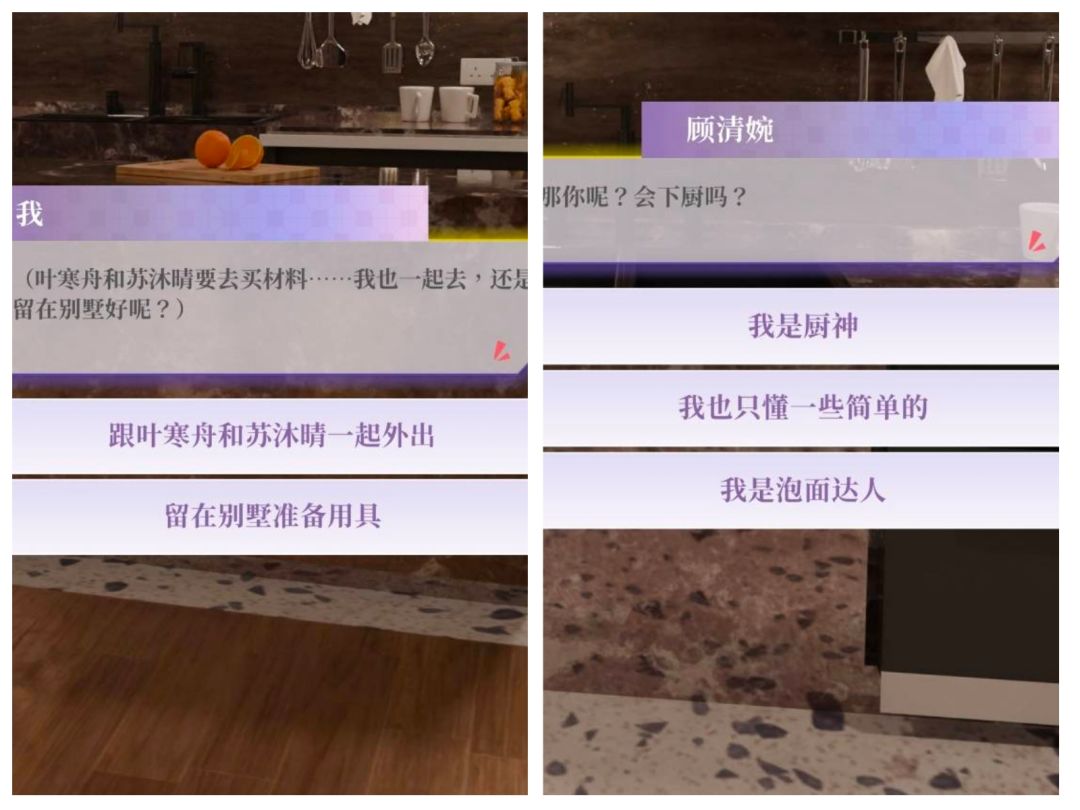 第二话双层公寓恋爱攻略 2
