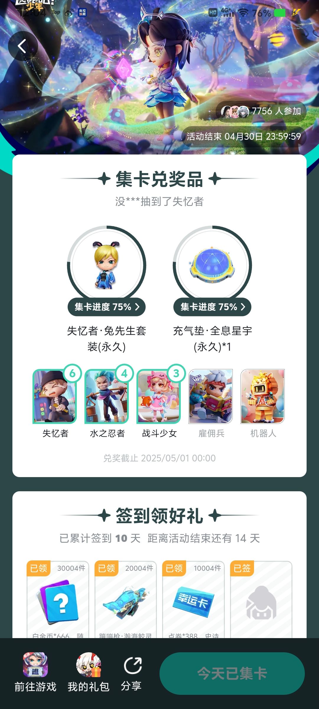 真的吐血,官方体贴一下吧 1