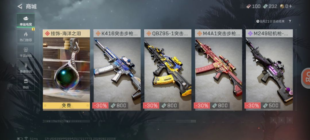 真的假的? 1