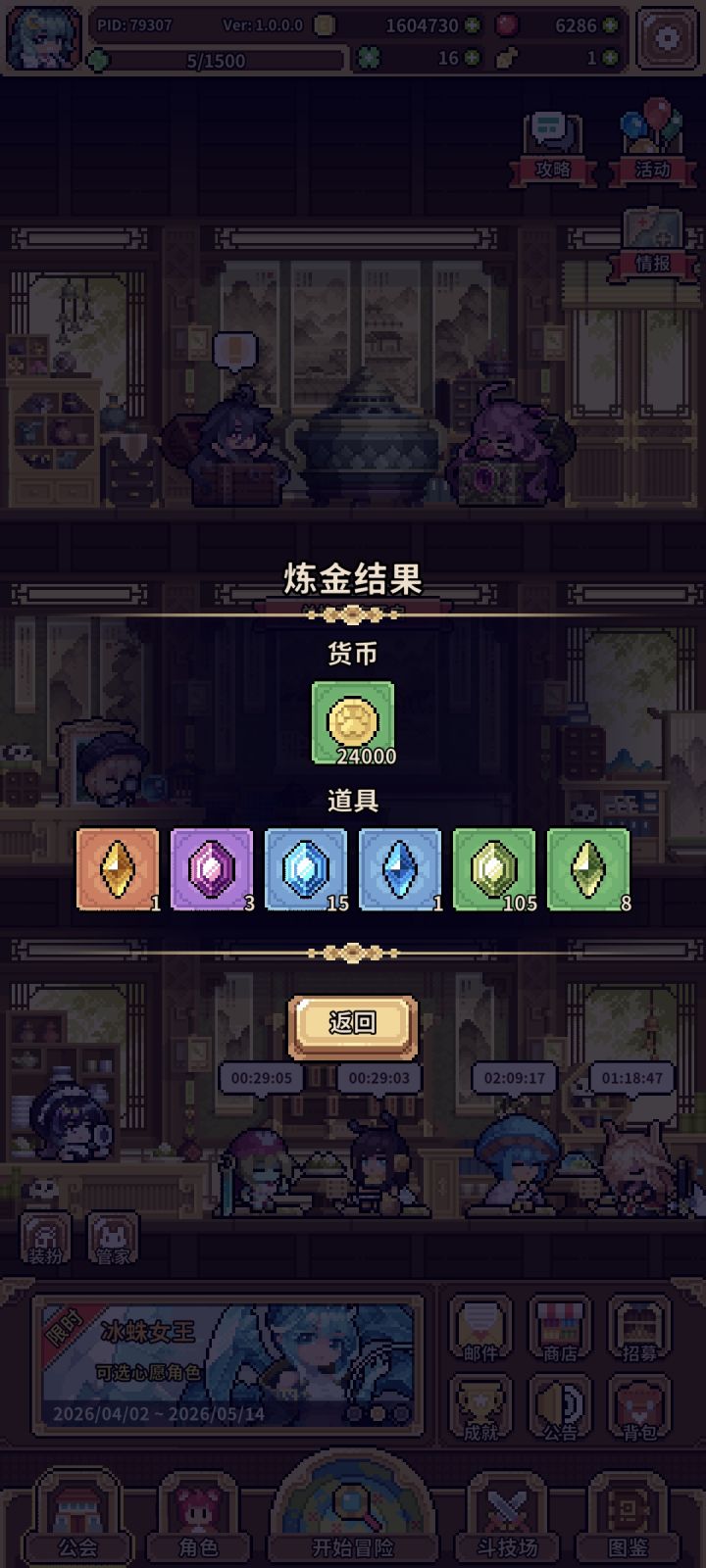 炼金还能出这种好东西截图