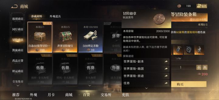才发现这玩意也会卡,任务白做了,就差一块截图