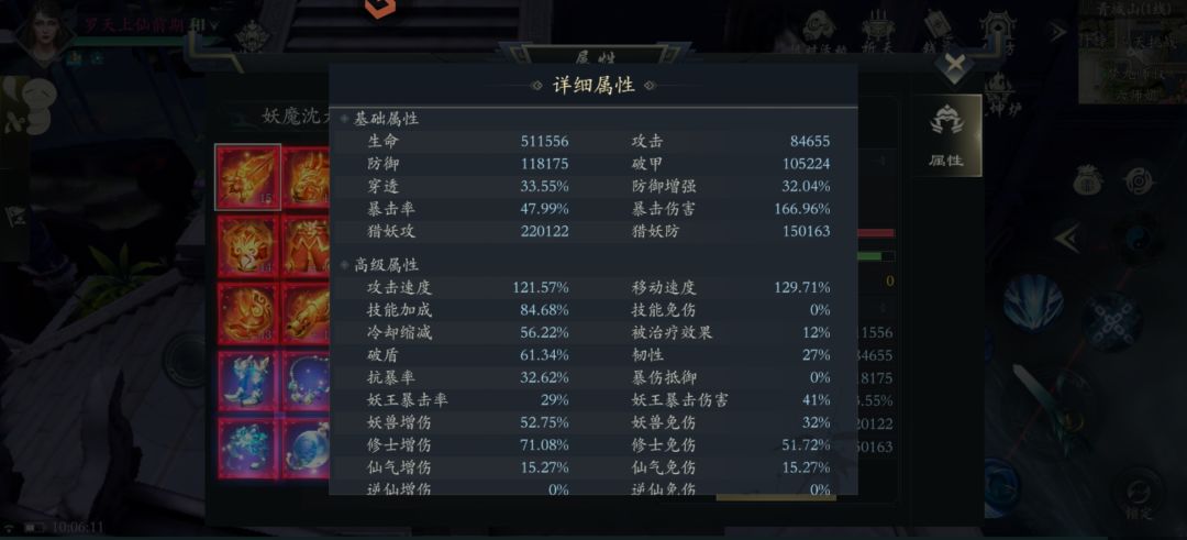 修道209年,单帝剑仙成功通关46层洞天! 3