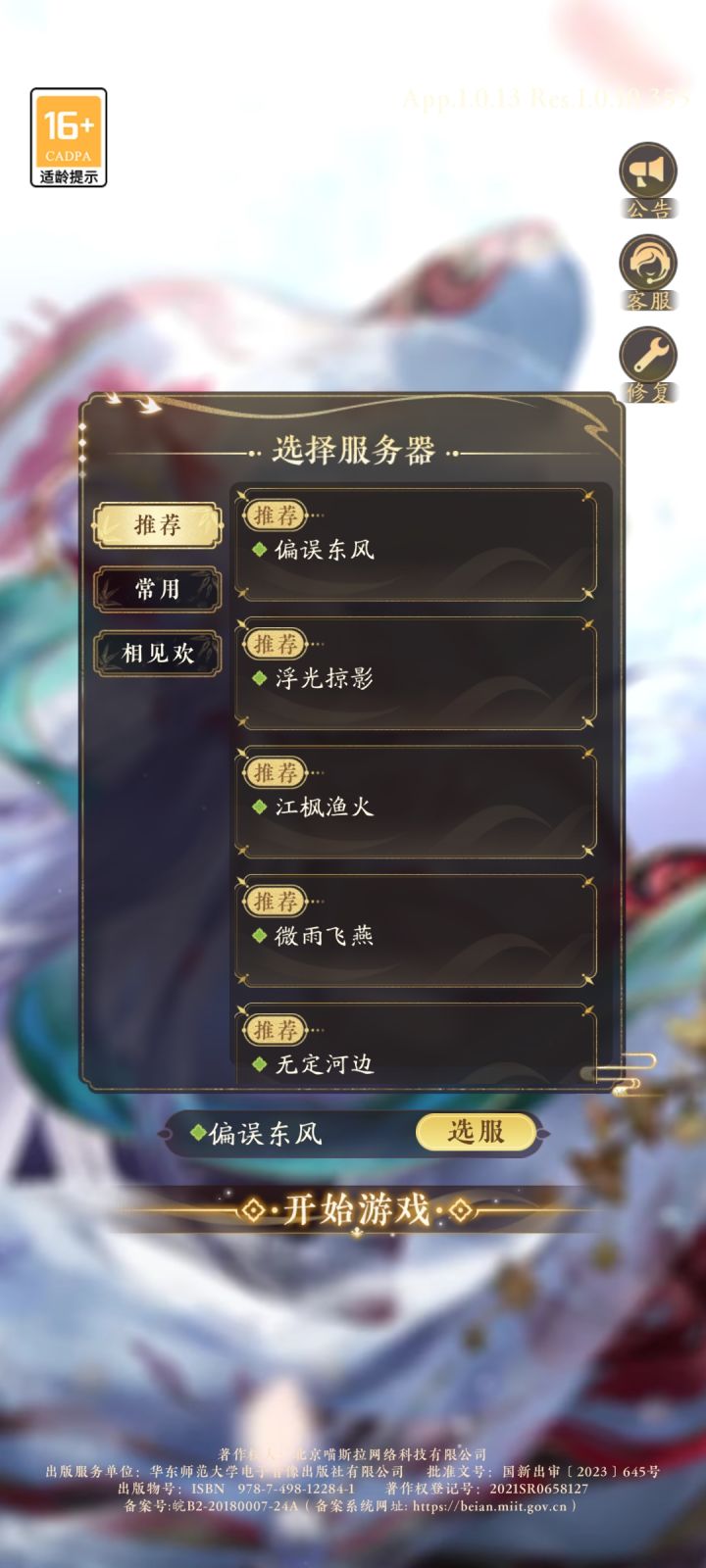 链接为什么是b服的啊截图