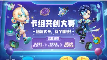 第五届DMM卡组共创大赛来啦～