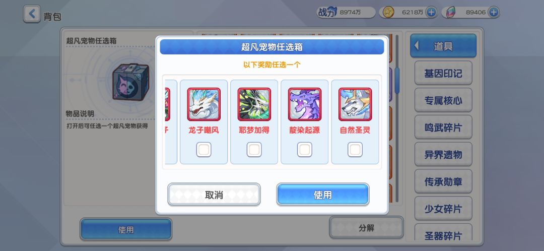 选哪一只啊? 2