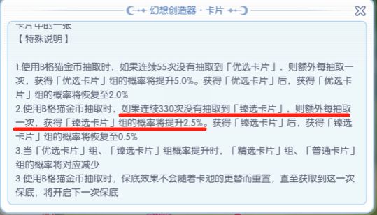 心动你这算欺诈,抽卡概率与描述都不对 2