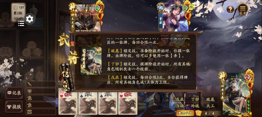 三国杀真的太好玩了 1