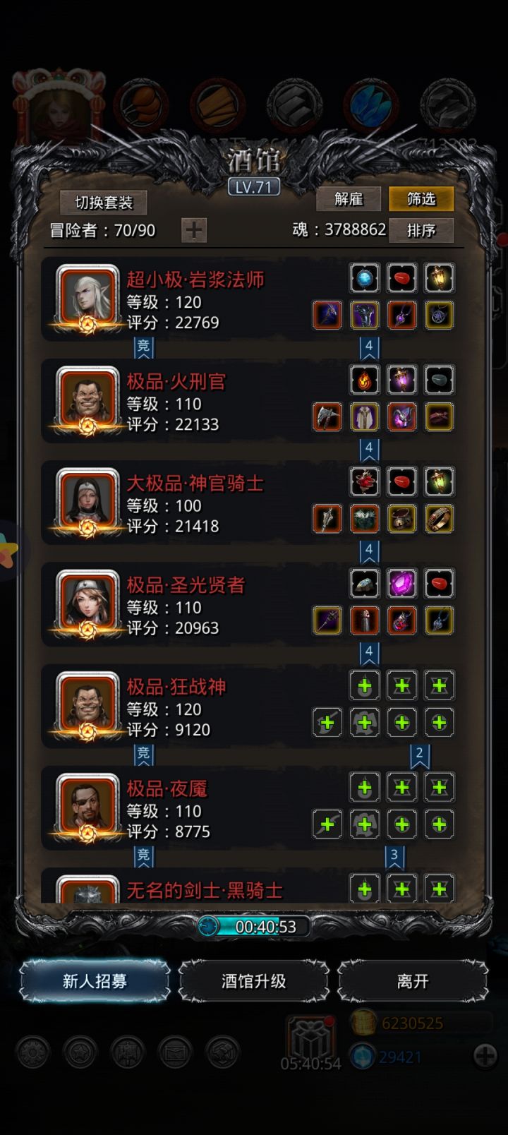 图24阿塔曼,抄作业。截图