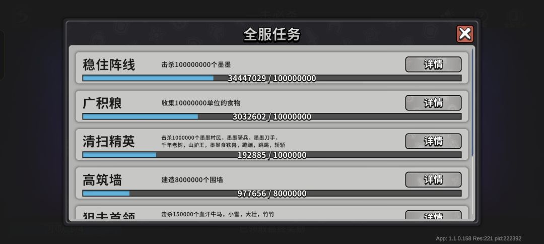 任务完不成了 2