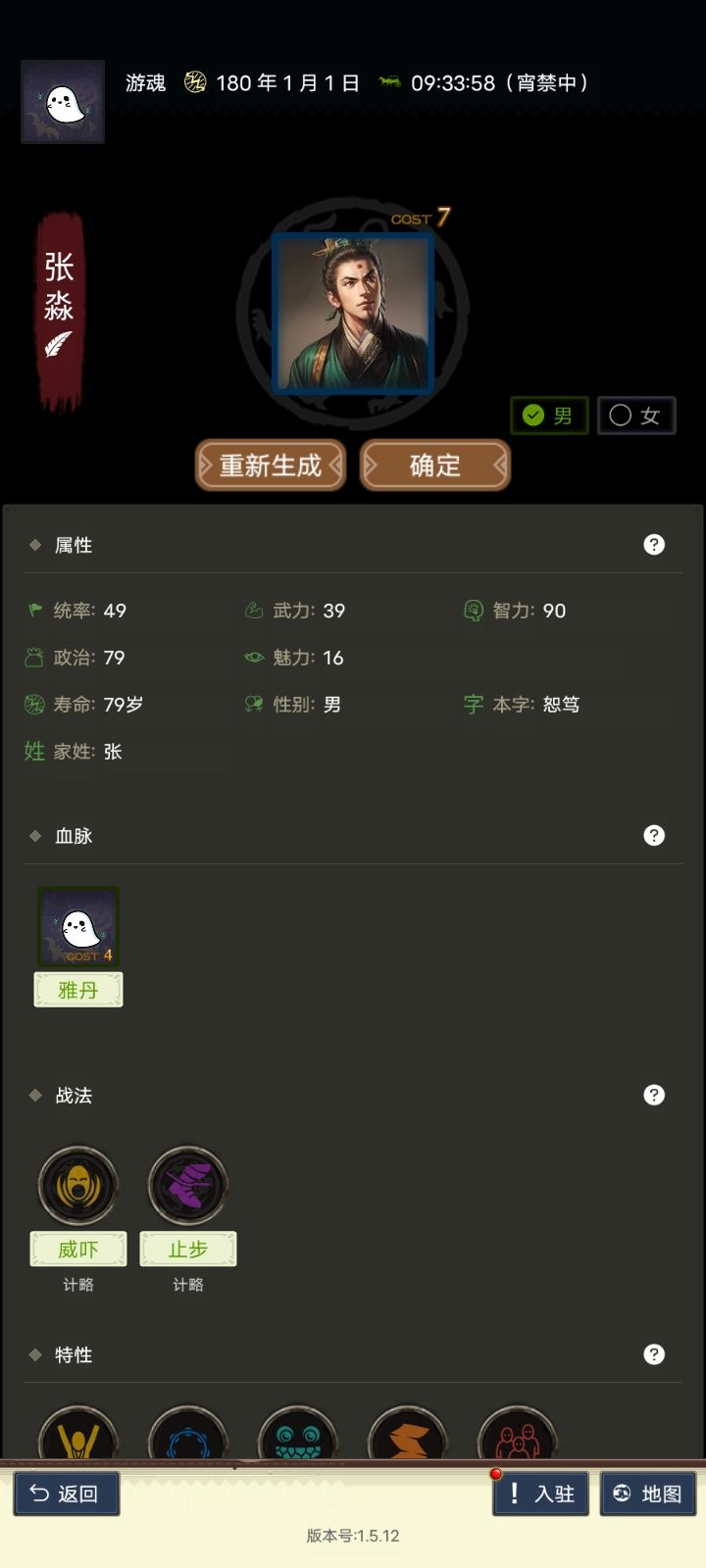 今天捏人被针对，番邦异族连翻毁我血脉，只要出好属性必出异族血 2