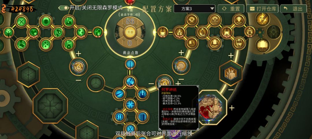 刷进15分钟是怎么做到的? 3