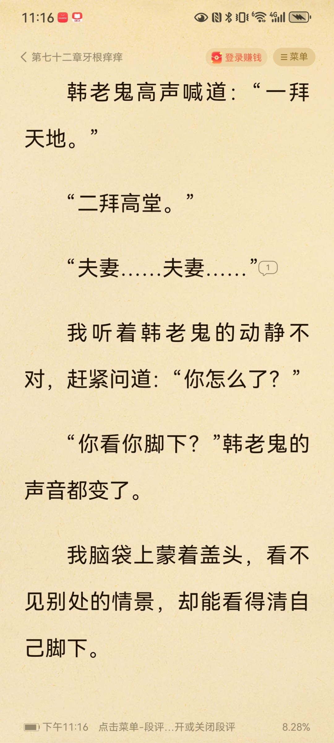 开九牛福 2