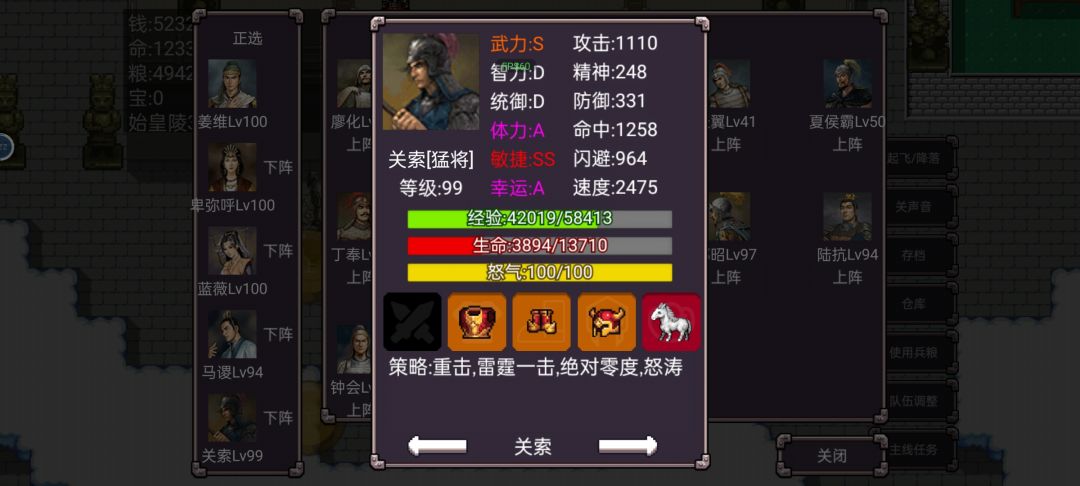 通关，些许心得，和大家分享下 9
