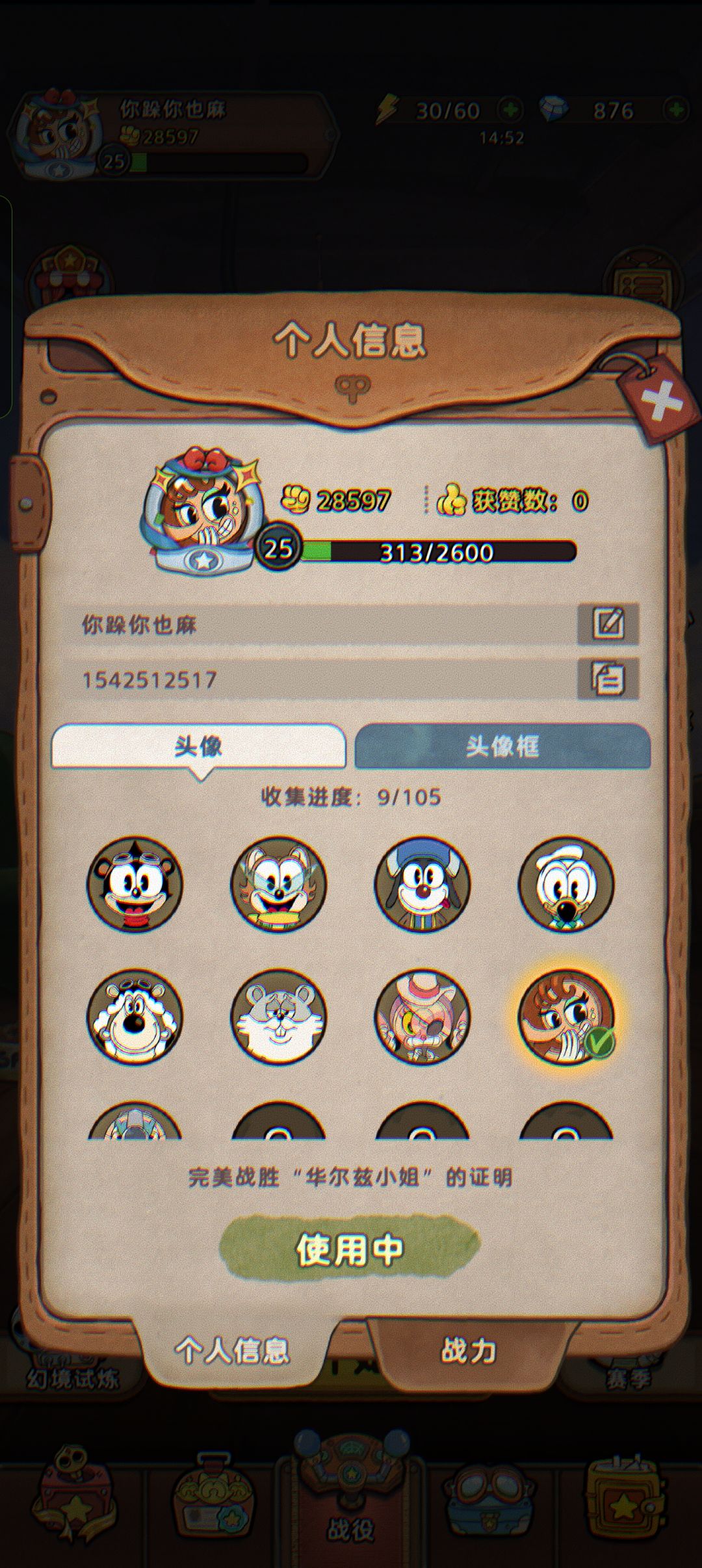 互换卡!加好友! 1