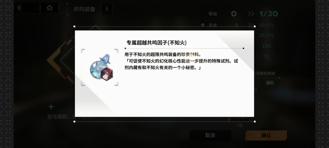 不知火这个东西到底怎么获得? 2