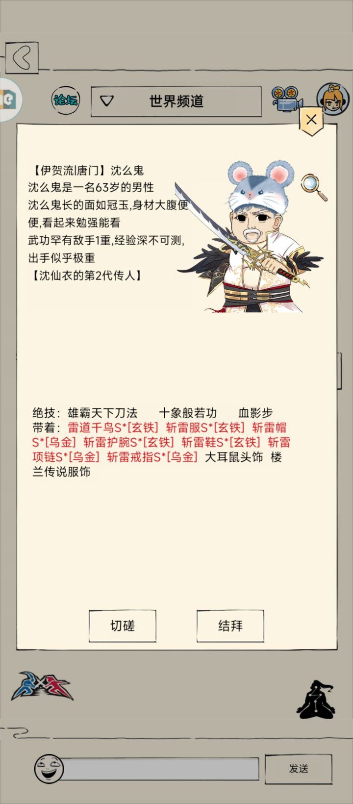 能混神龙吗29万真元二轮,没有打过,有人能带带我吗?截图