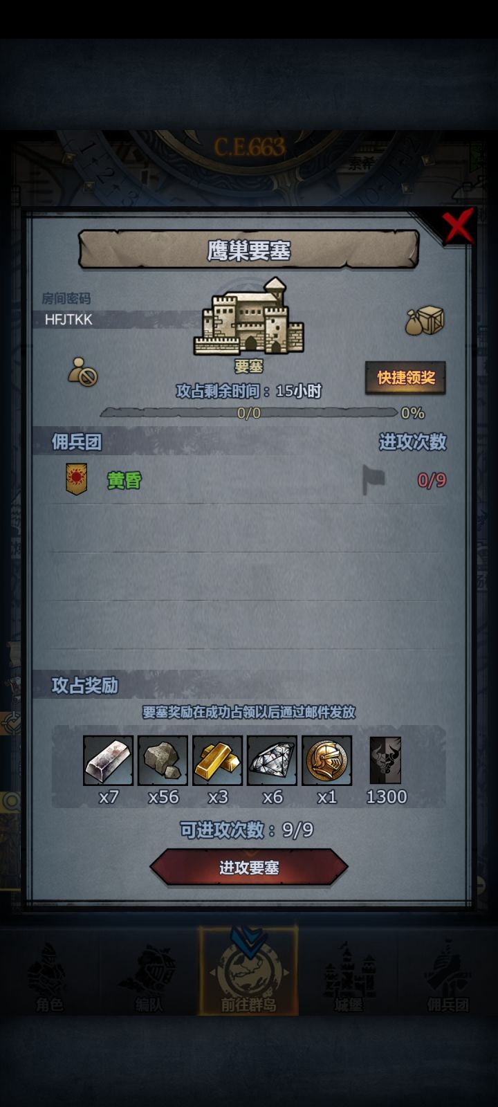 求大佬带带截图