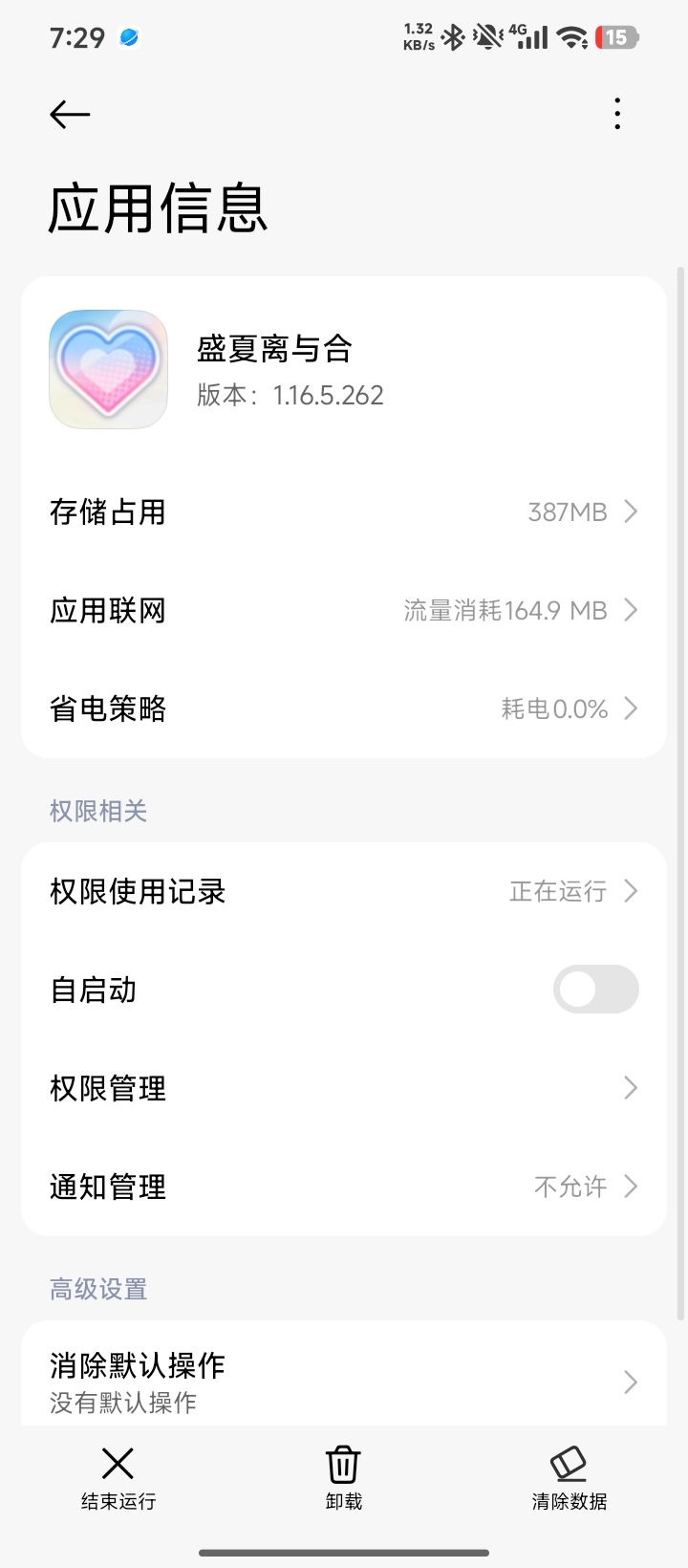 能不能修一下bug呀？这磁盘扫描。 2