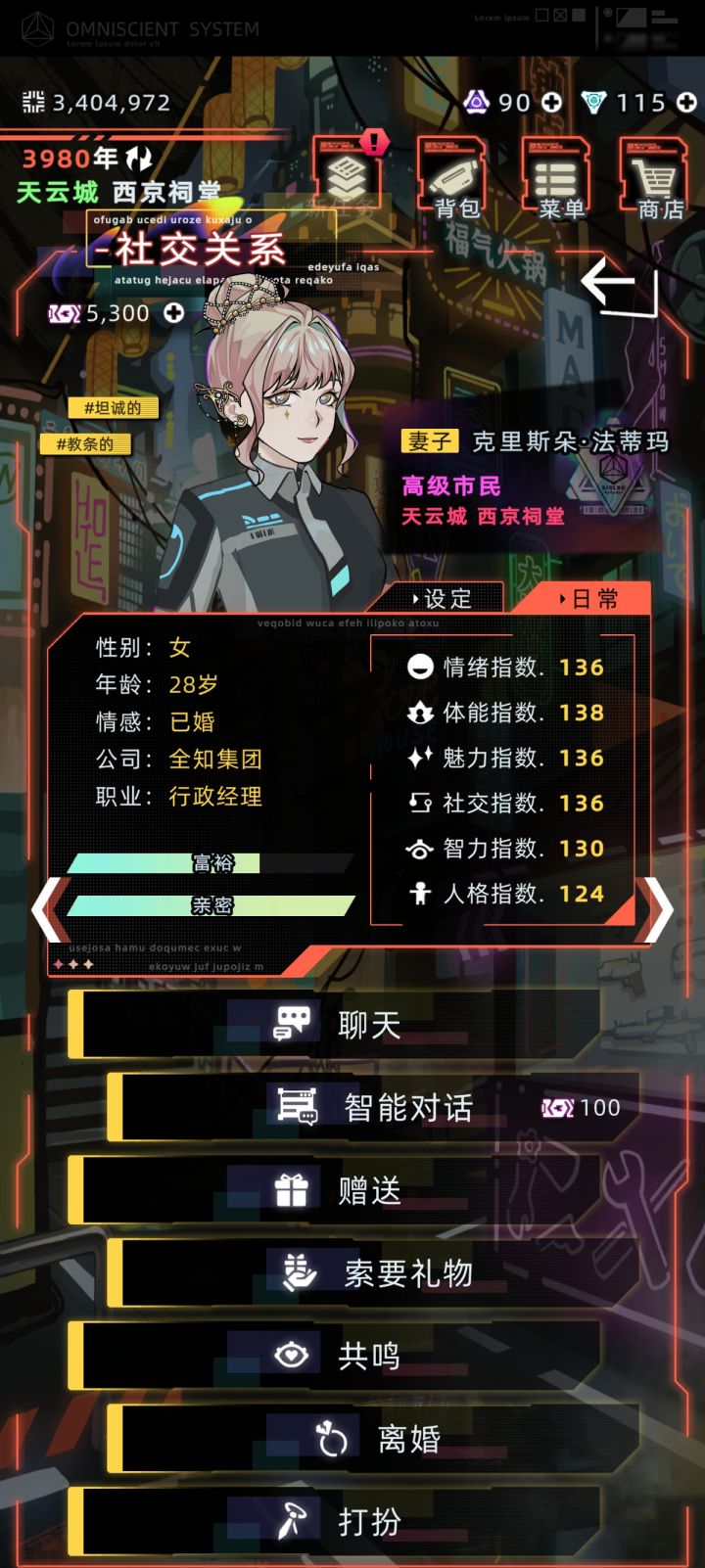 为什么婚后还能和德古拉同频?截图