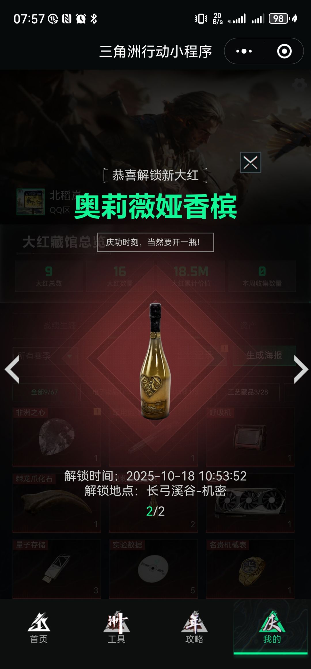 恭喜主号出心 1