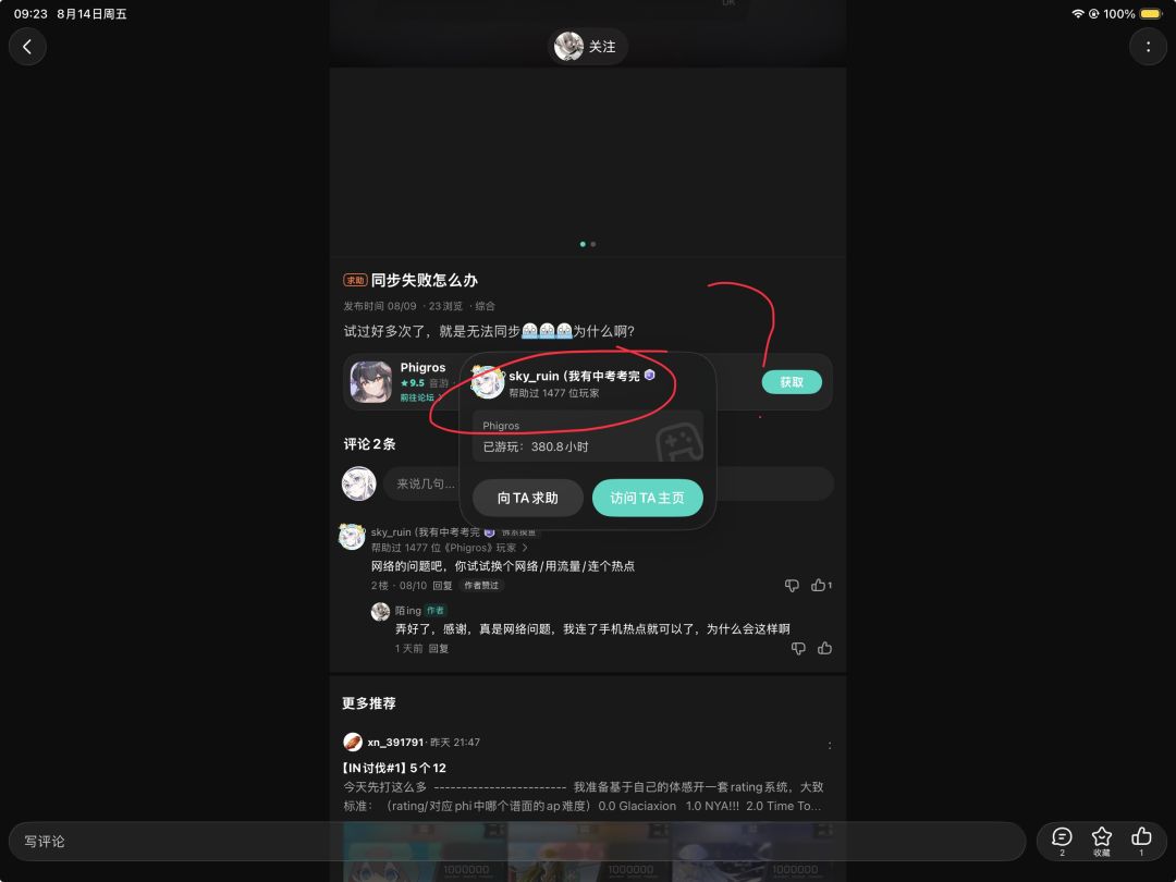 问号。我什么时候也成了经常在论坛活跃的了 1