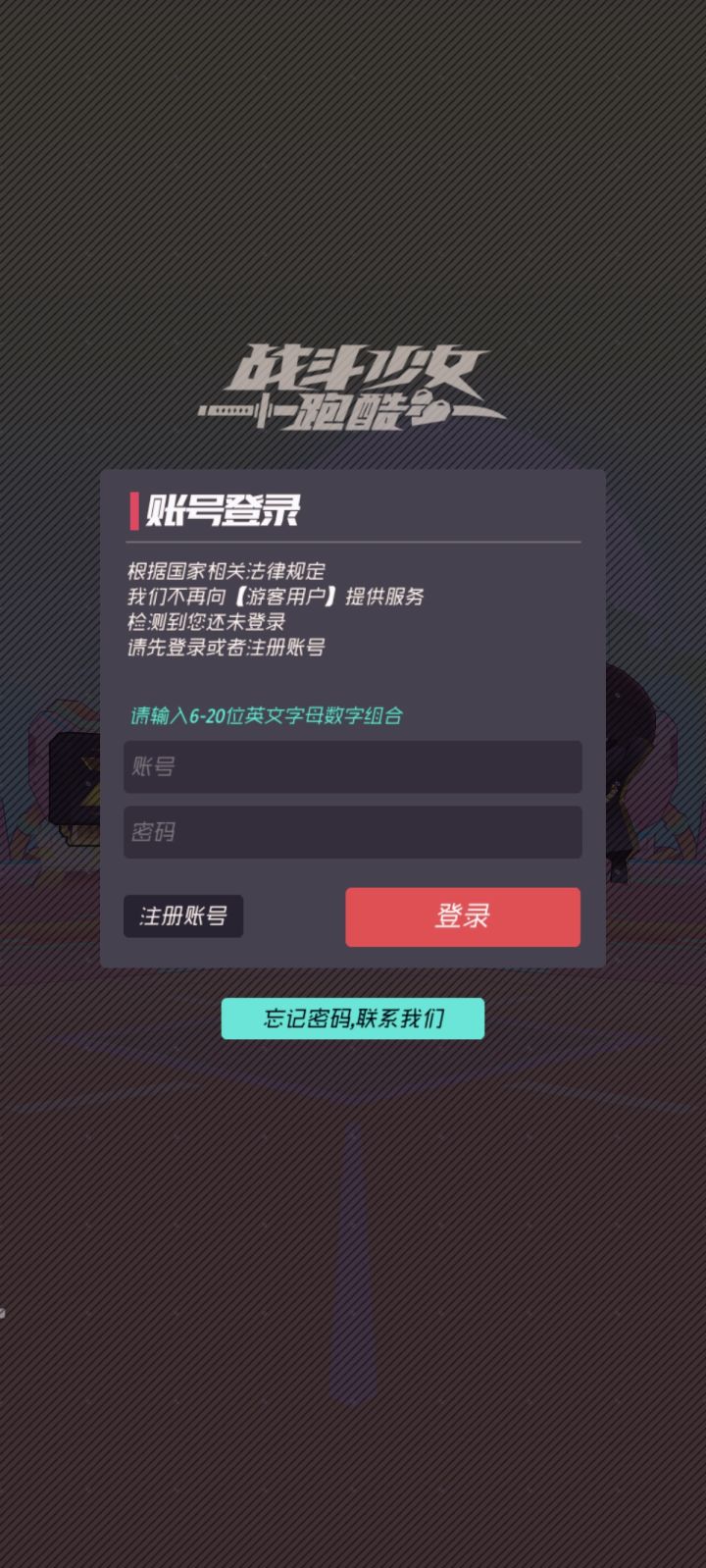 上次玩还是两年前,账号是什么?截图