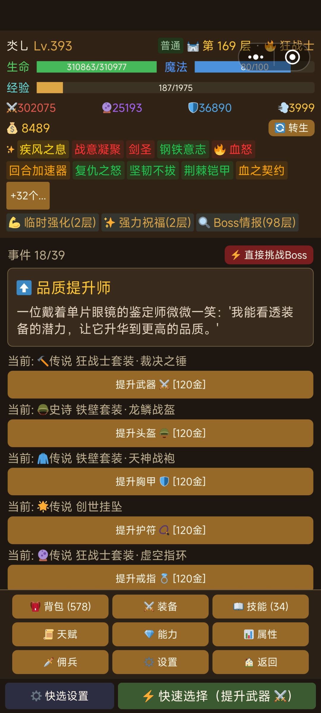 品质有什么用？ 2