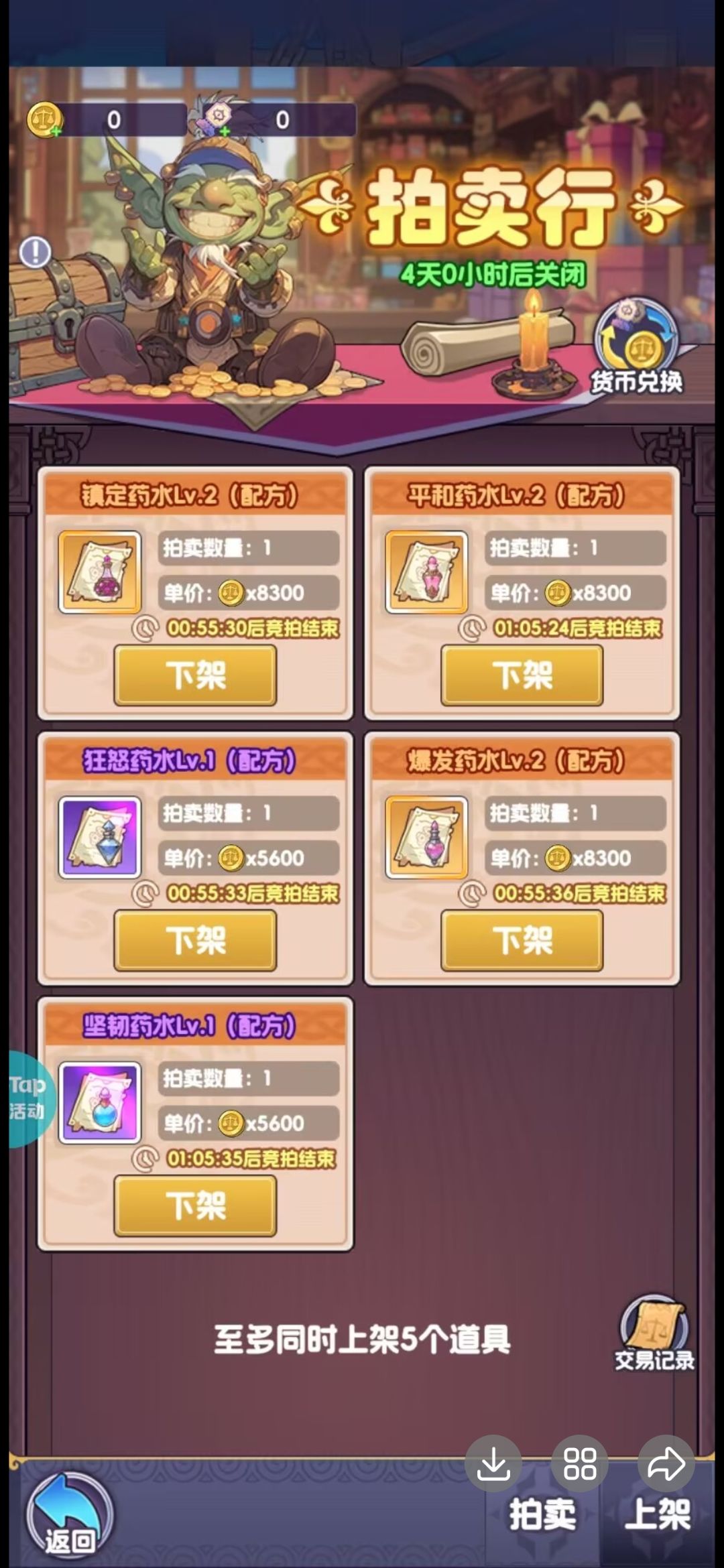 拍卖充值才能买,成摆设,无人问津。 1